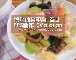  博鱼官方网站入口