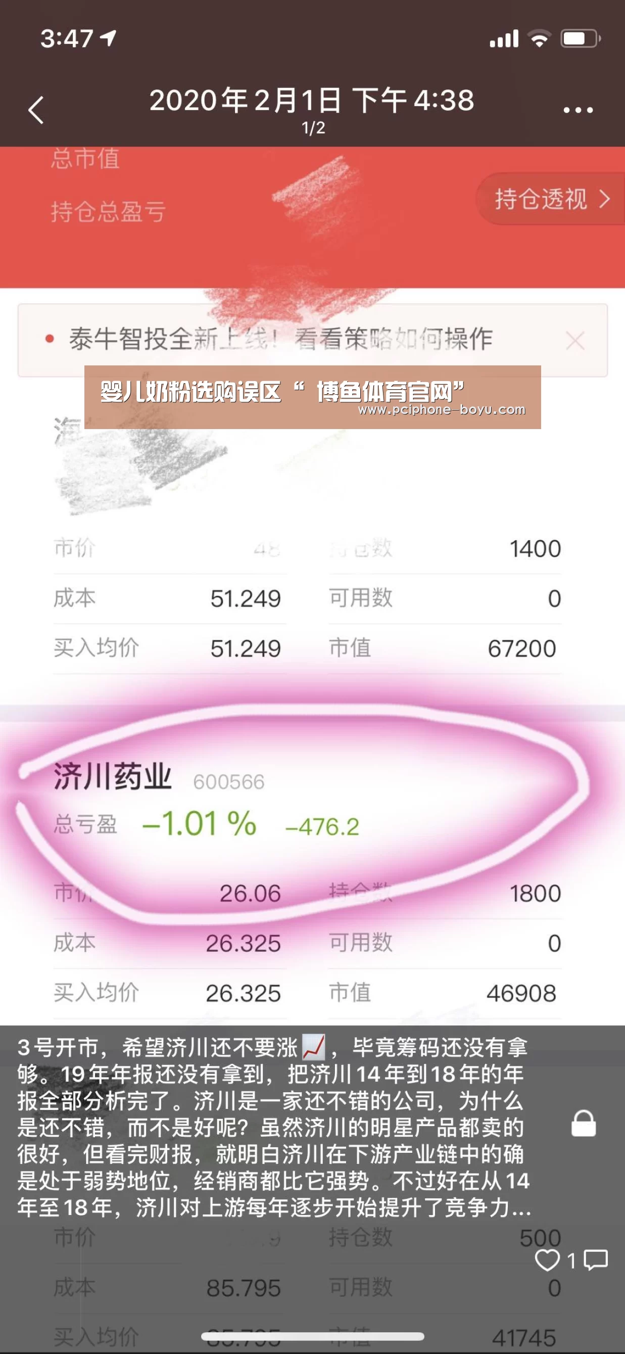 博鱼体育