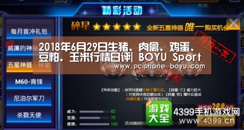 博鱼官方网站入口