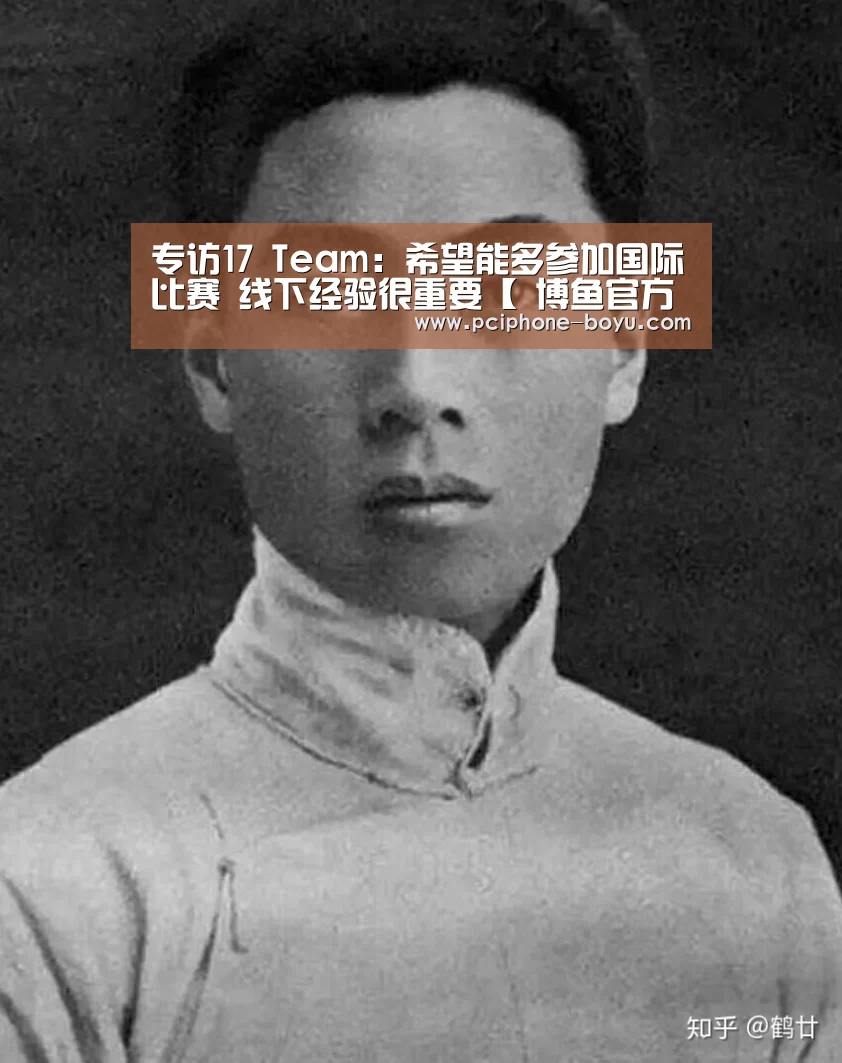 博鱼体育