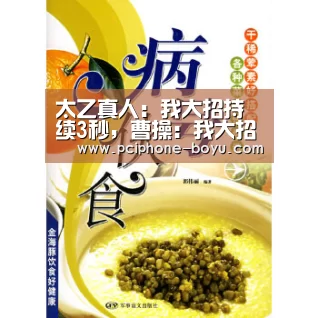 太乙真人:我大招持续3秒,曹操:我大招持续8秒,而他:断了大算我输!“ 博鱼官方网站入口”(图3) 博鱼官方网站入口