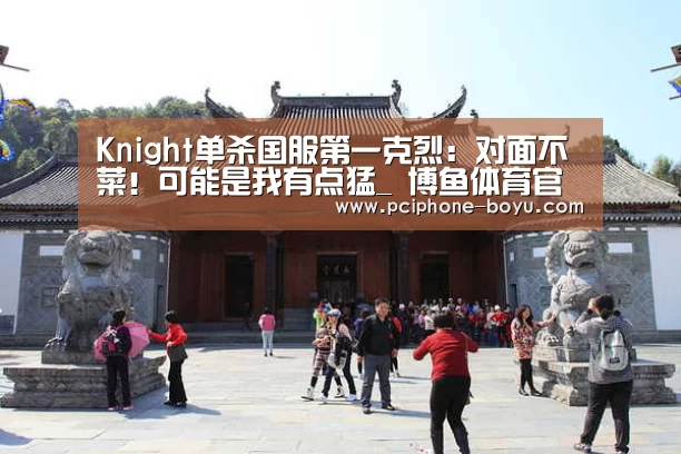 博鱼体育