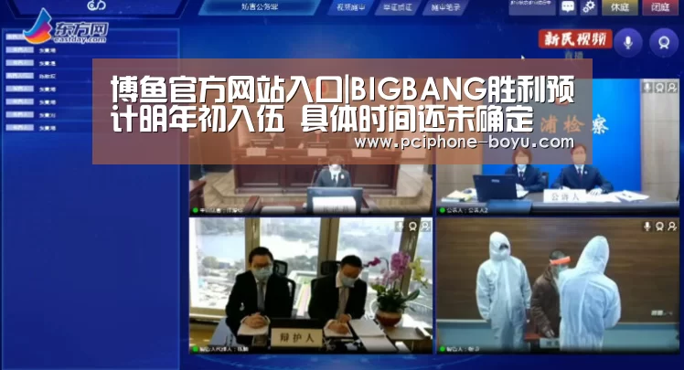  博鱼官方网站入口