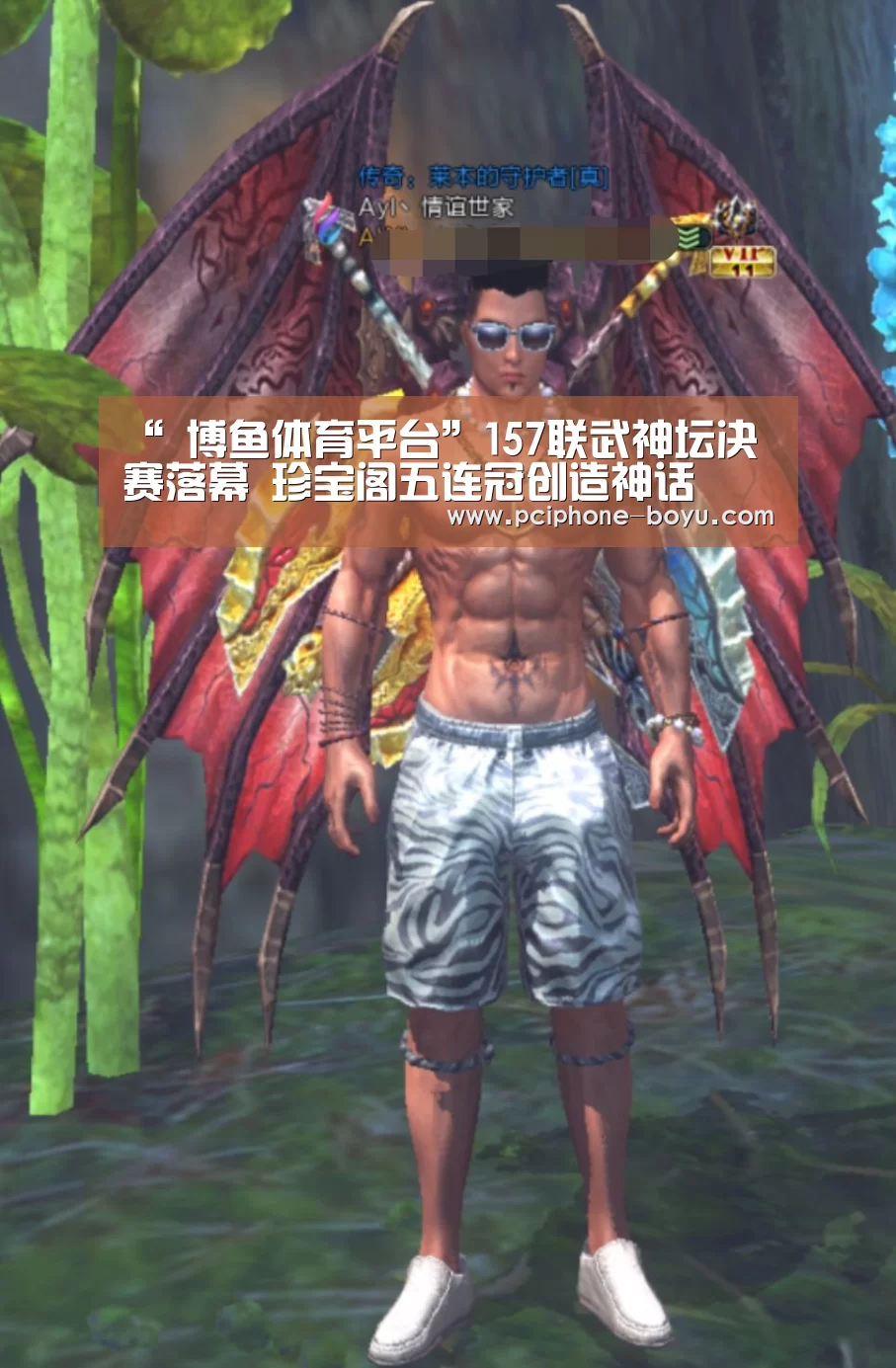  博鱼体育官网