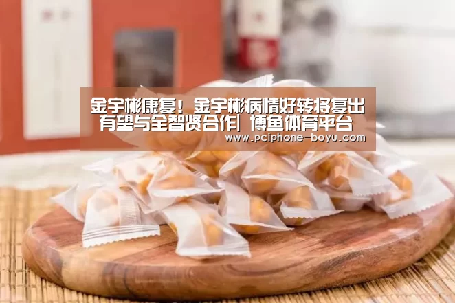  博鱼体育官网